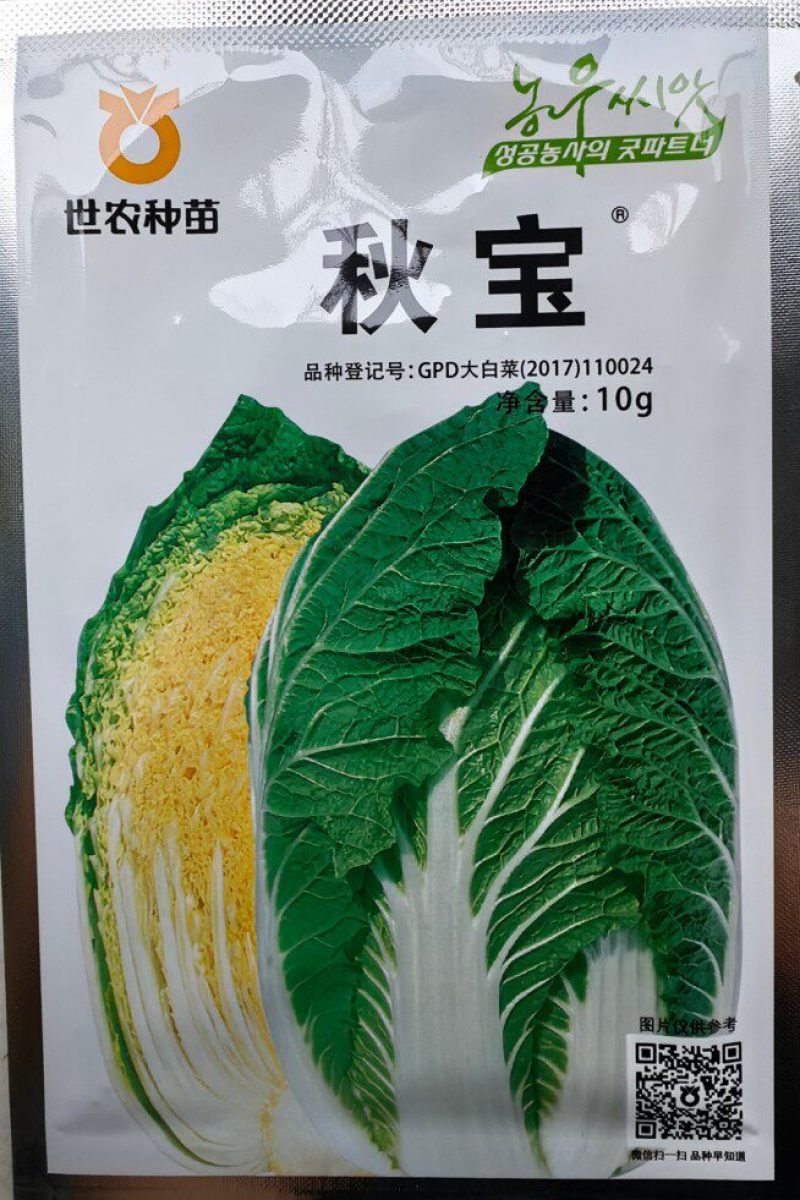 世农秋宝白菜种子秋宝大白菜70天韩国早熟黄心秋宝白菜种籽