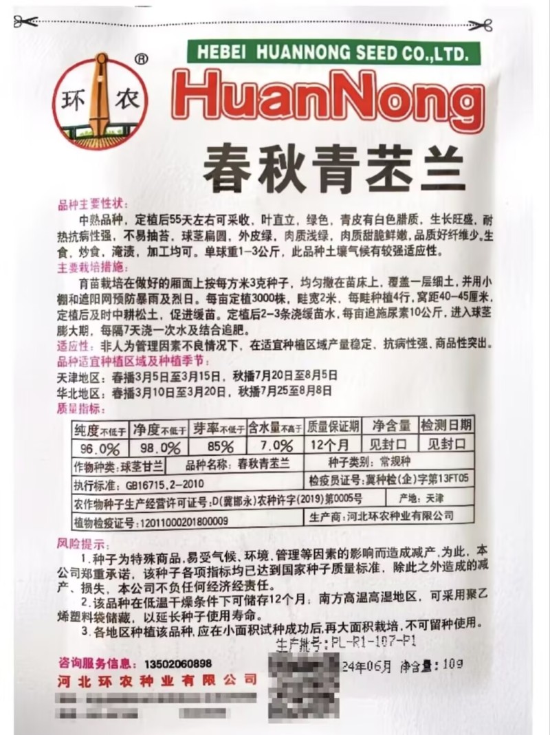 青苤蓝种子天津苤蓝种子籽阳台家庭盆栽水果绿苤蓝种子
