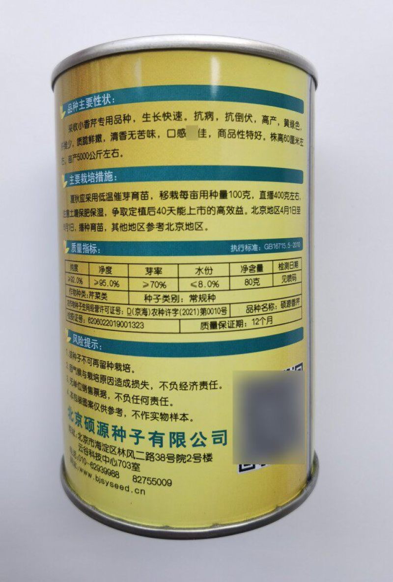 硕源香芹种子四季小香芹无纤维黄绿速生耐热菜农芹菜种子籽大