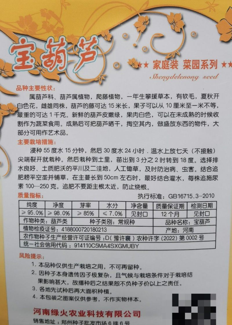宝葫芦大酒葫芦种子顽皮葫芦菜葫芦种籽观赏食用巨型大葫芦种