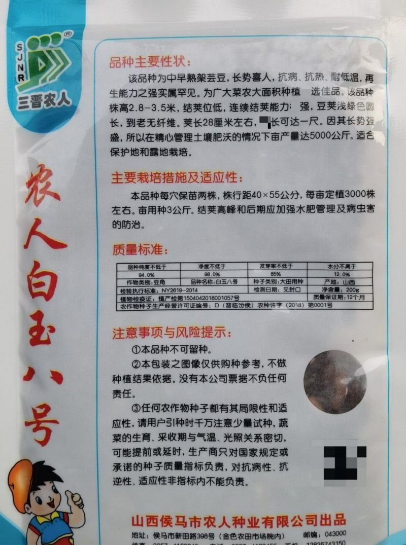 白玉八号芸豆种子白荚四季豆架豆种子无筋高产早熟长豆角种子