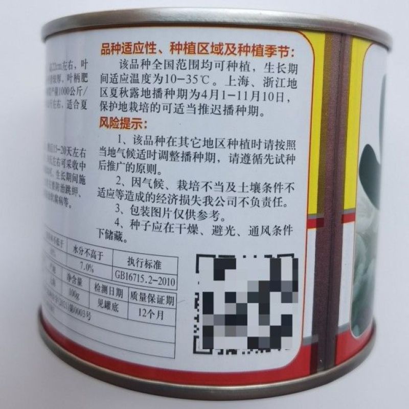 夏苏青杂交苏州青青菜种籽黑叶耐热四季播墨绿上海青油菜种子