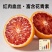 万州玫瑰香橙正宗塔罗科血橙晚熟血橙地标产品