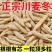 🔥5斤也是批发价/川麦冬/快速发货/现货不熏硫