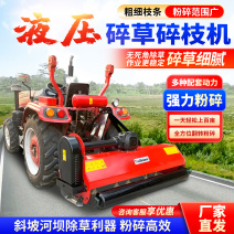 拖拉机带秸秆碎草还田机果园碎枝机杂草粉碎机