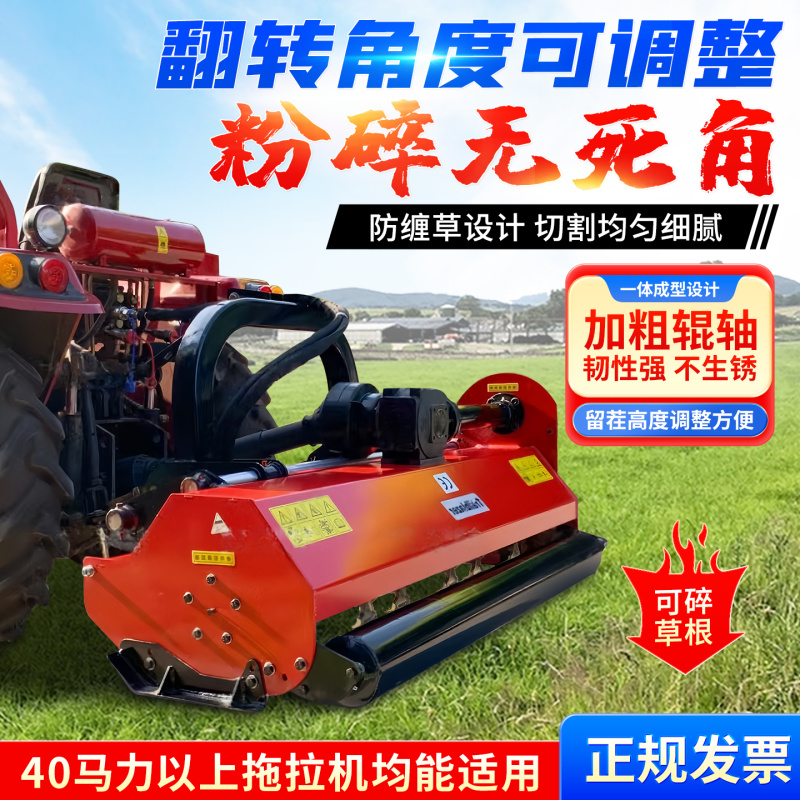 农用侧移翻转割草机碎枝机秸秆还田机果园除草机