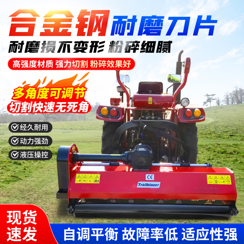 新款翻转侧移割草机液压侧挂式打草机