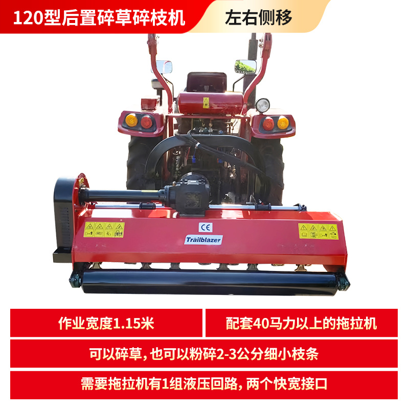 新款翻转侧移割草机液压侧挂式打草机