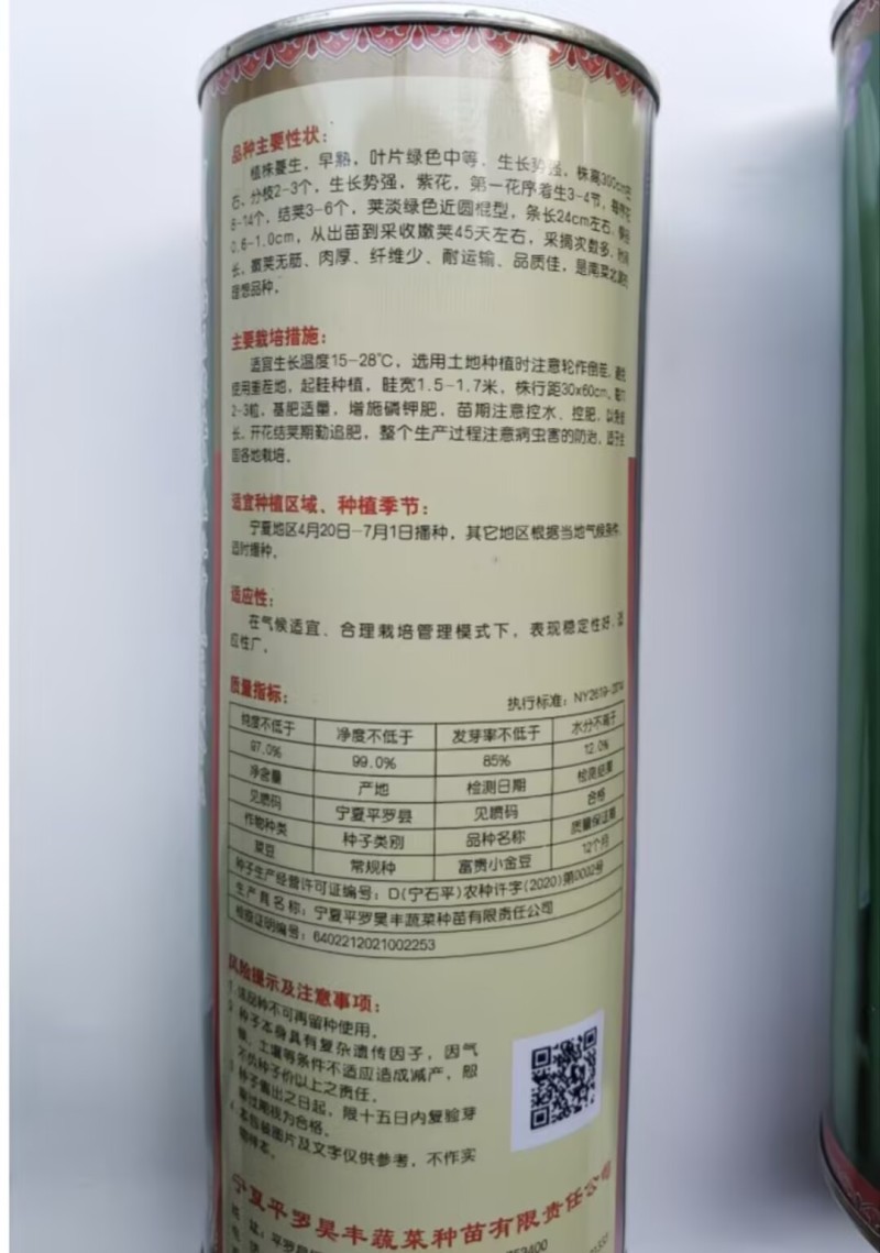 富贵小金豆种子种籽早春耐低温无筋四季豆芸豆架豆王种子绿荚