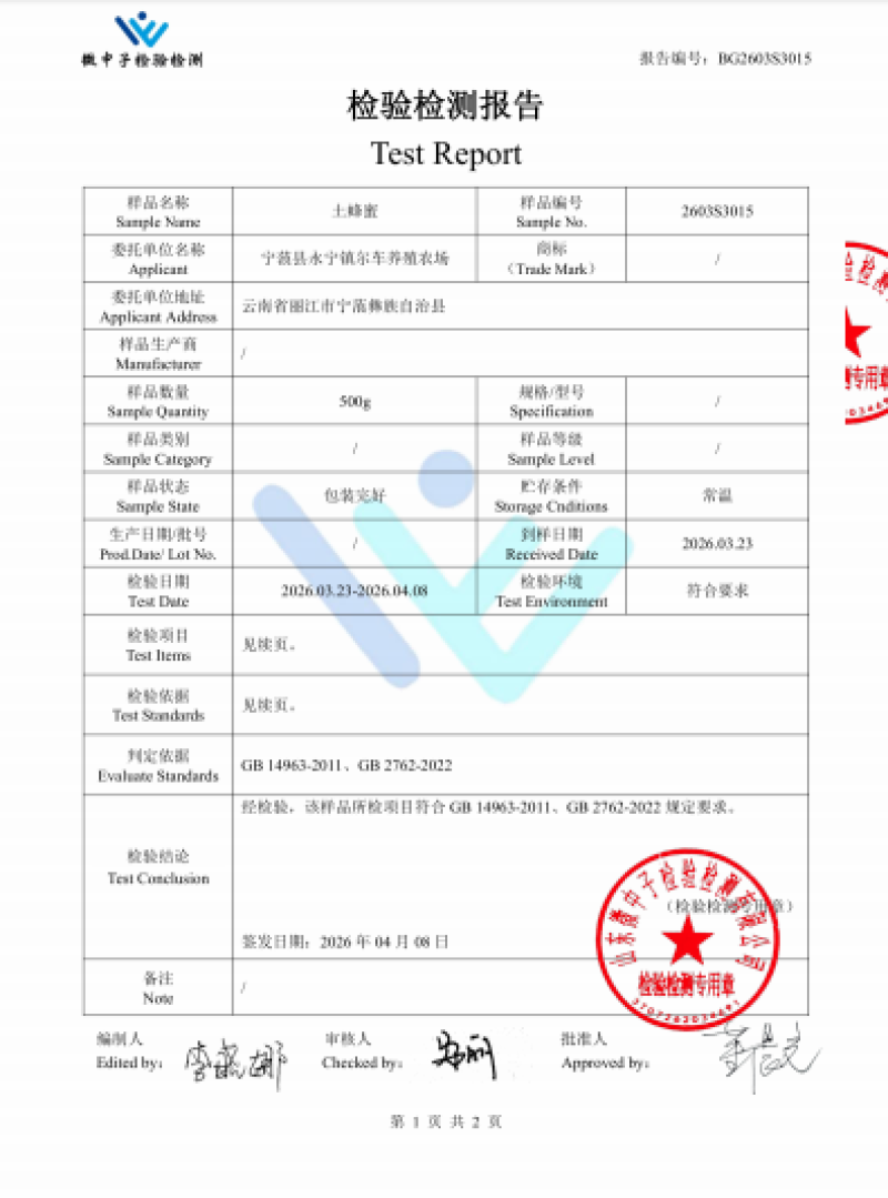 大山百花蜜，***的蜂蜜，多种规格，欢迎咨询下单