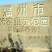 【热卖】羊栖菜产地直销量大只有价格优惠欢迎咨询采购