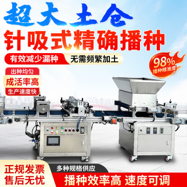 针吸式穴盘播种机辣椒农用育苗播种机