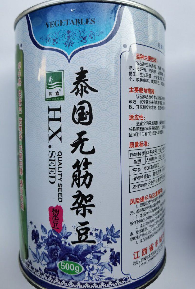 泰国无筋架豆王豆角种子中熟高产豇豆四季豆蔬菜籽罐装