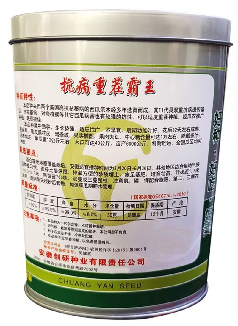 抗病重茬霸王西瓜种子抗病高产抗枯萎病双红瓤懒汉西瓜种子