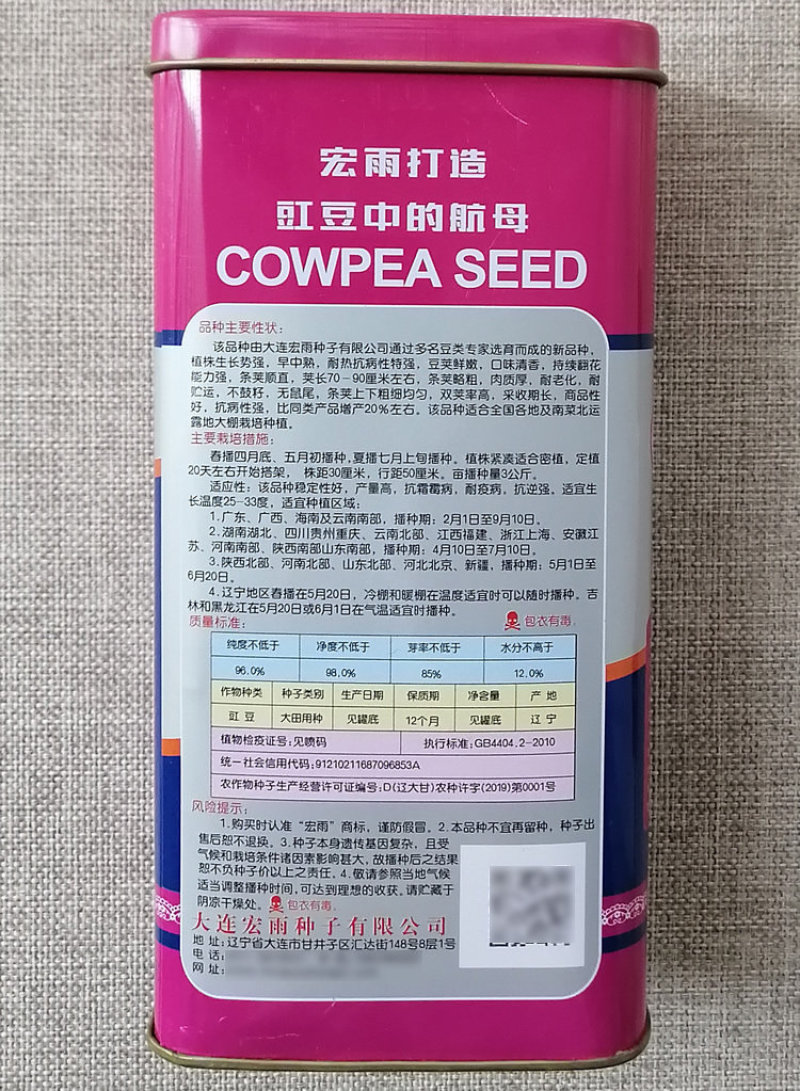 蔬菜基地用豆角种子独霸江山双荚率高早熟高产豇豆种子规模播