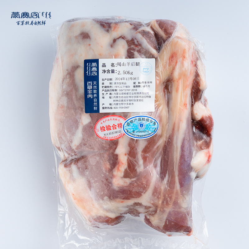 羯山羊羊后腿羊肉肉质紧实鲜嫩，肥瘦分布均匀