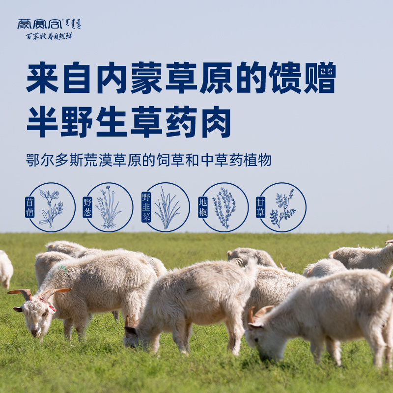羯山羊羊后腿羊肉肉质紧实鲜嫩，肥瘦分布均匀