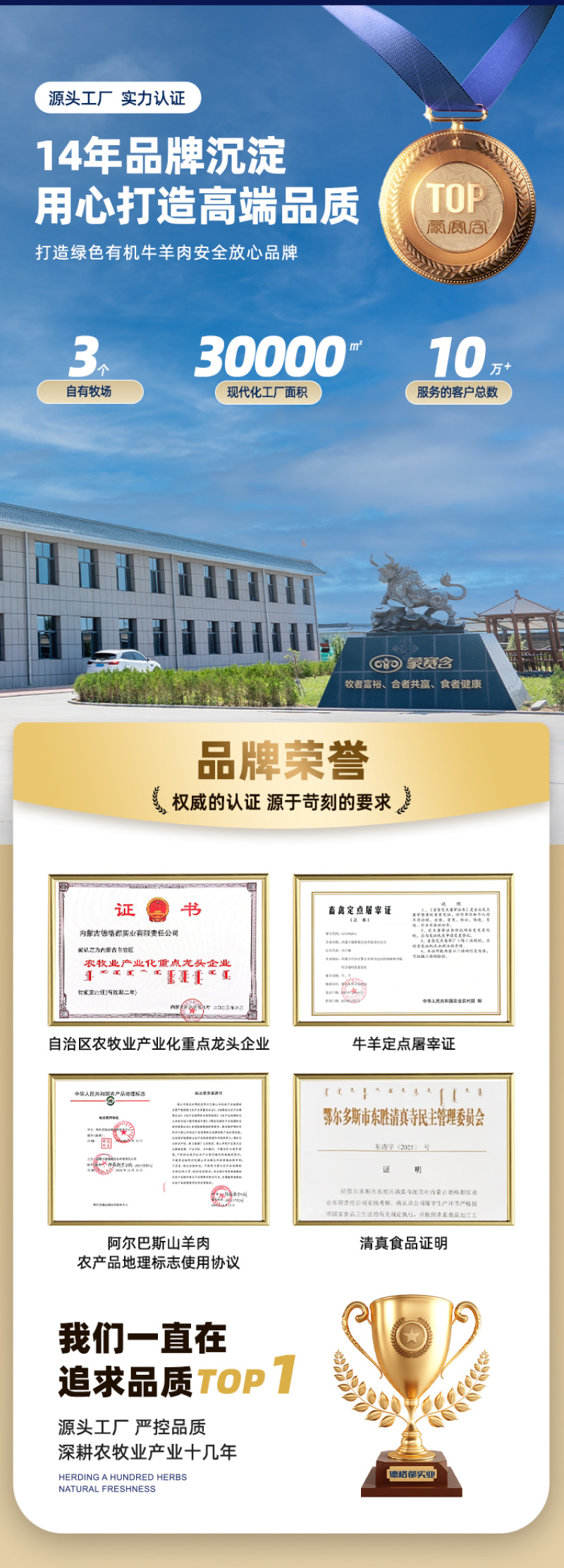 羯山羊羊后腿羊肉肉质紧实鲜嫩，肥瘦分布均匀