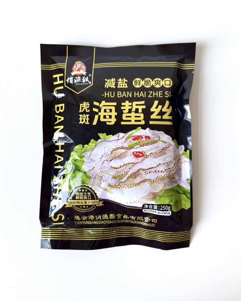 虎斑珊瑚丝海蜇丝凉拌开胃色泽透亮产地直发可视频看货