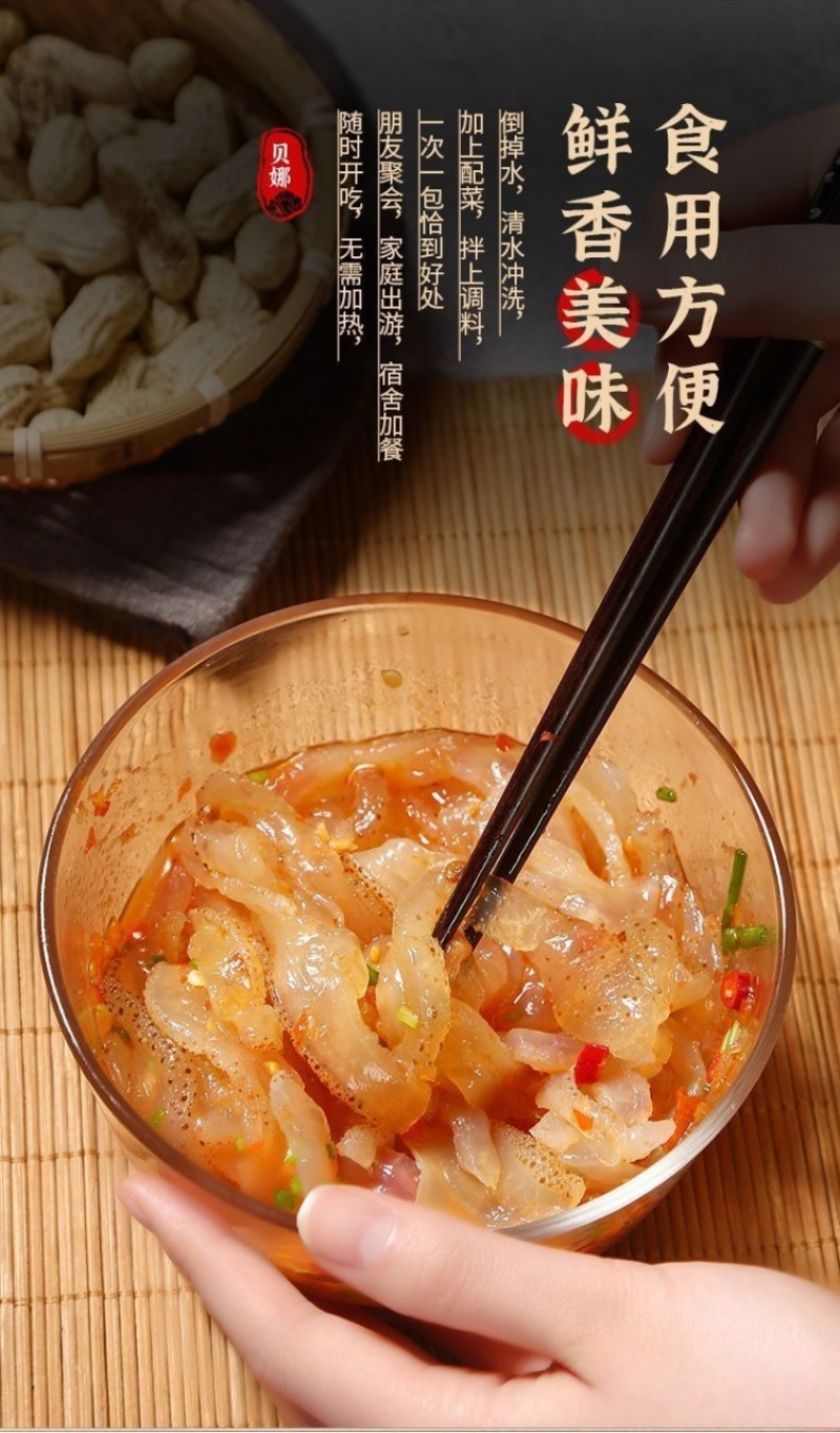 虎斑珊瑚丝海蜇丝凉拌开胃色泽透亮产地直发可视频看货