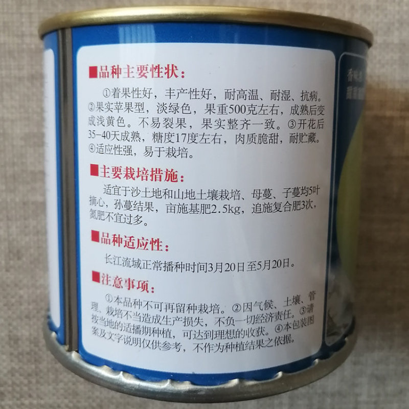 华赣日本甜宝甜瓜种子肉质脆甜耐高温抗病香甜味浓高产香瓜种
