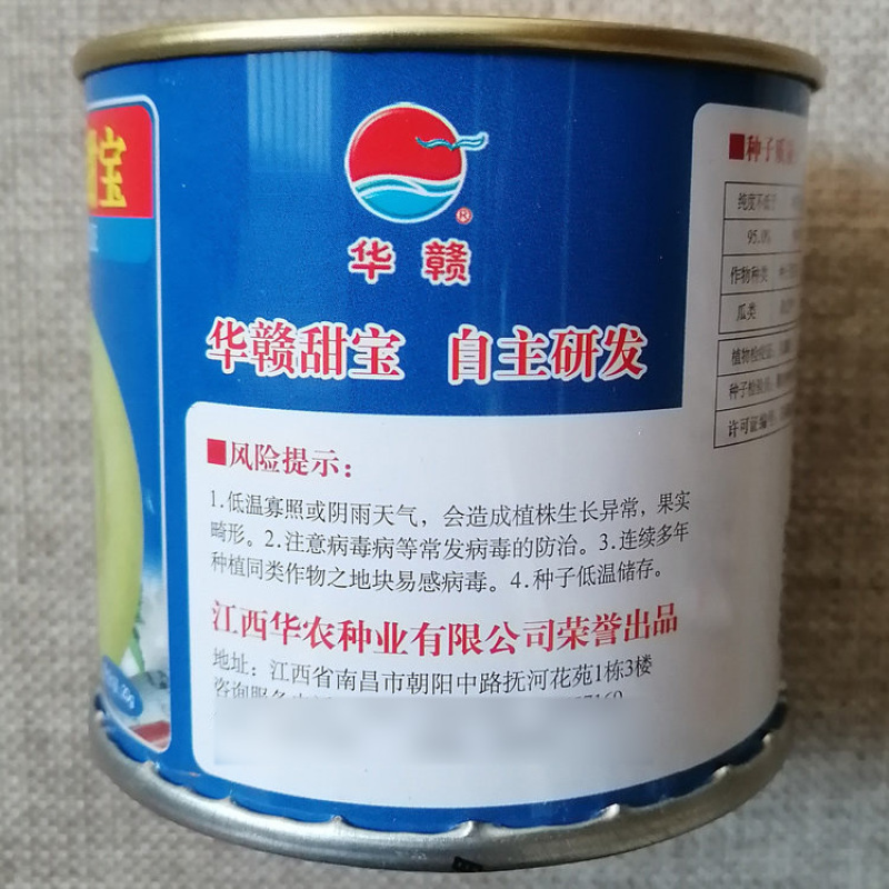 华赣日本甜宝甜瓜种子肉质脆甜耐高温抗病香甜味浓高产香瓜种