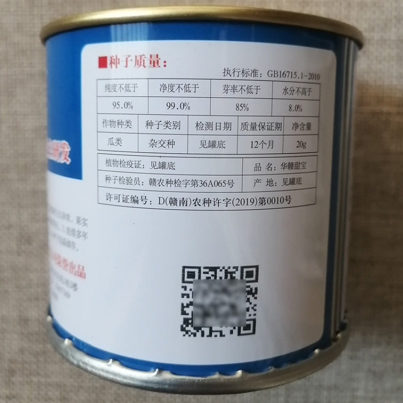 华赣日本甜宝甜瓜种子肉质脆甜耐高温抗病香甜味浓高产香瓜种