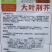大叶荆芥种子荆芥菜种籽秧苗盆栽河南荆芥菜籽四季野菜蔬菜种