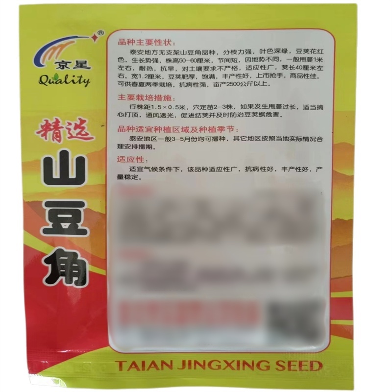山豆角种子无支架山东地方品种豇豆地豆不搭架长豆角种子