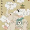 福润草莓园的一亩田店铺