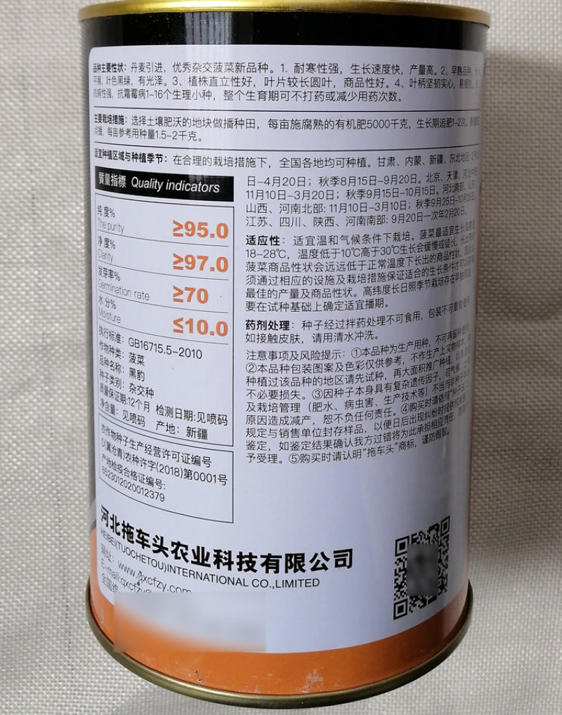 黑豹菠菜种子杂交菠菜耐寒性强产量高早熟黑旋风菠菜种籽