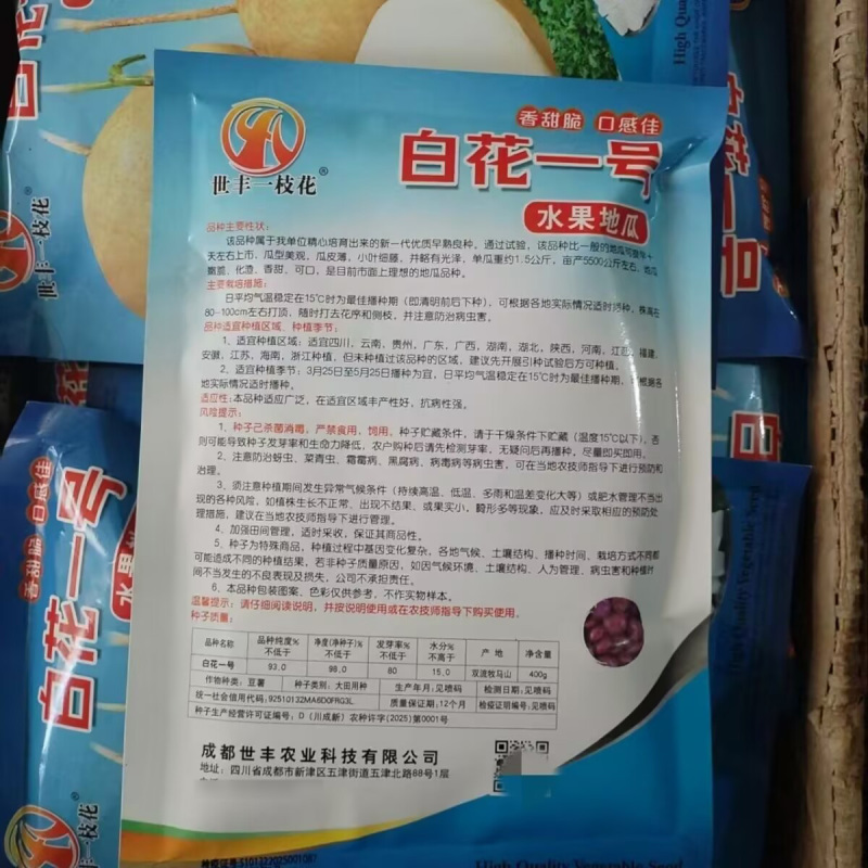 白花一号水果地瓜种子凉薯种子早熟高产甜脆小叶细藤地瓜种籽