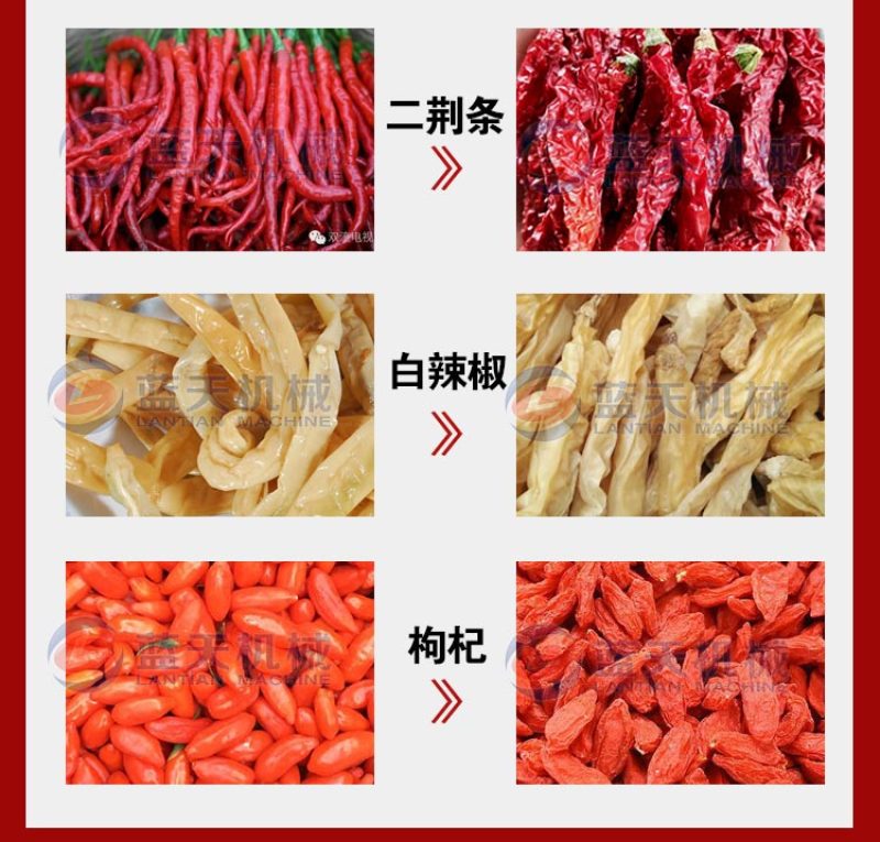 水红椒烘干机工业辣椒烘干机朝天椒草莓椒烘干设备