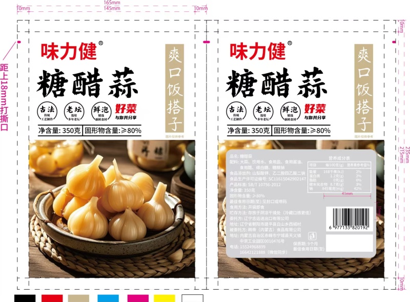 工厂直销腌泡菜糖醋蒜好吃爽口供应一二级批发市场