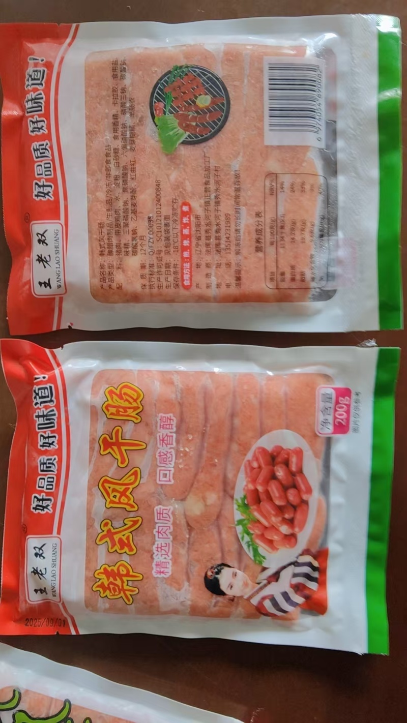 韩式风干香肠，量大价优，大量供应，欢迎各位老板咨询