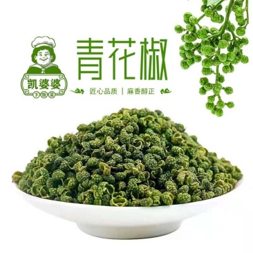 四川青花椒产地直供四川发货电商一件代发食品工厂定制