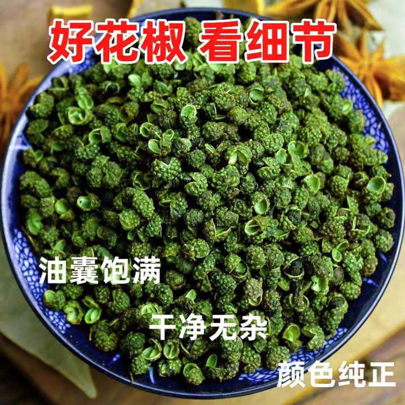 四川青花椒产地直供四川发货电商一件代发食品工厂定制