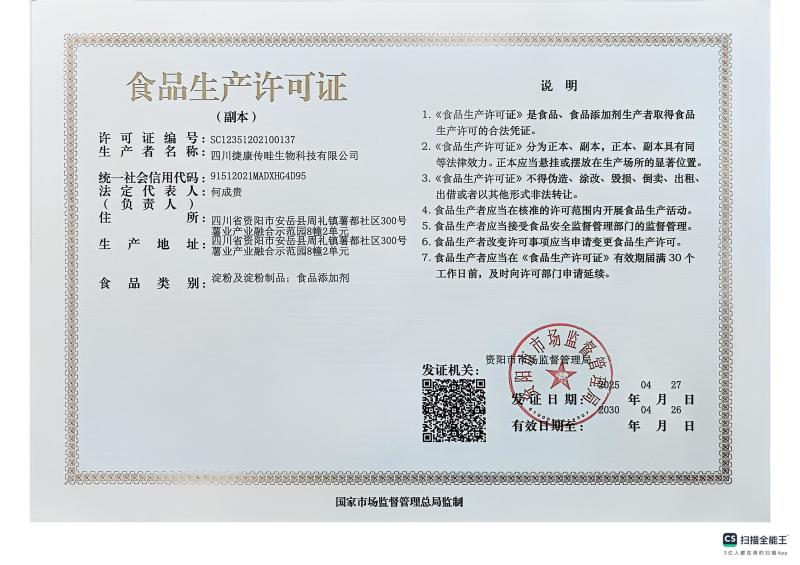 红薯淀粉旋流净化粉纯红薯淀粉精制粉