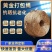 压膜绳，黄金绳子