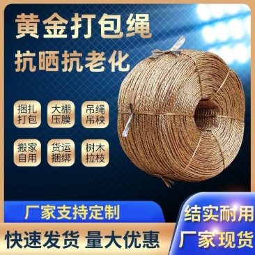 压膜线