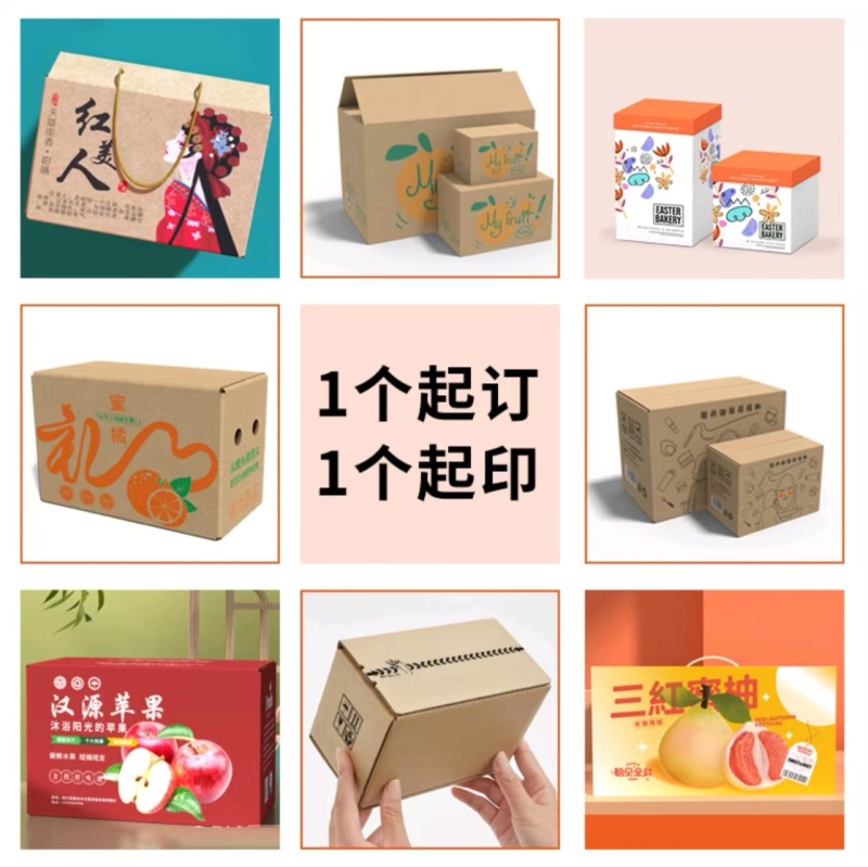 纸箱