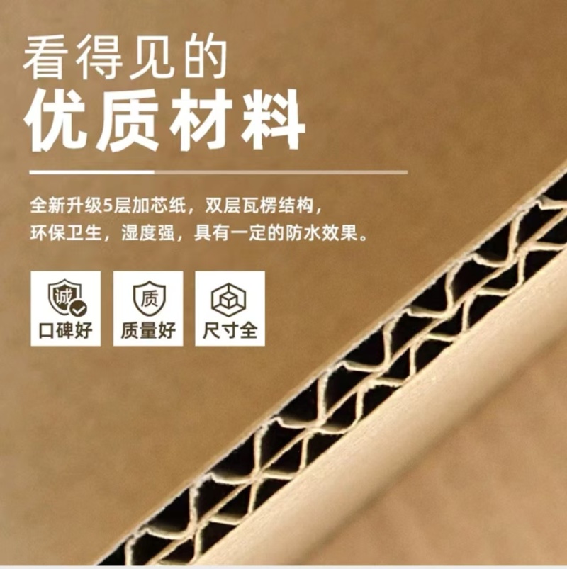 纸箱
