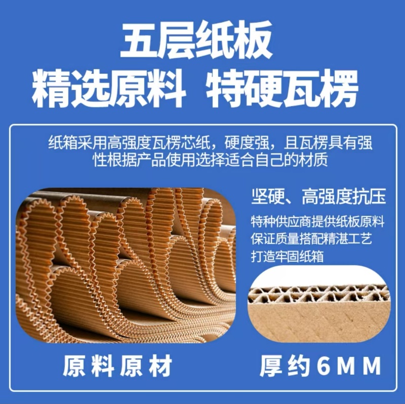 纸箱
