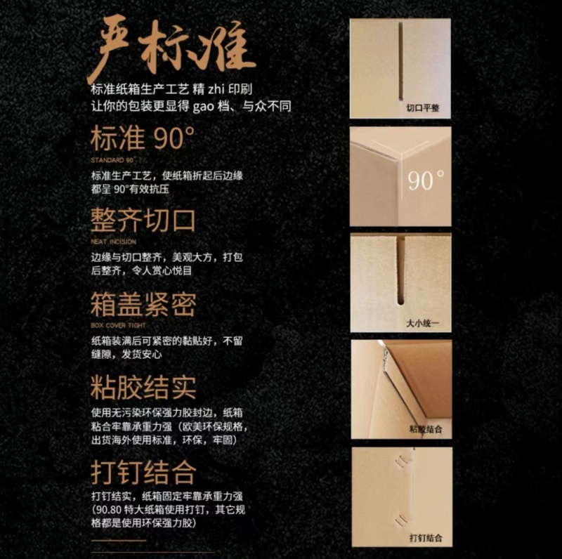纸箱