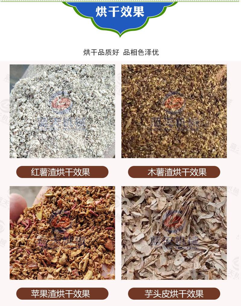 芋头皮烘干机红薯皮地瓜皮烘干设备芋头皮干燥设备
