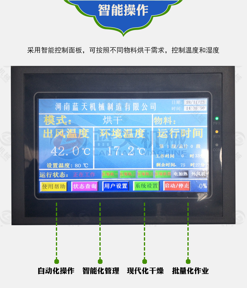 芋头皮烘干机红薯皮地瓜皮烘干设备芋头皮干燥设备
