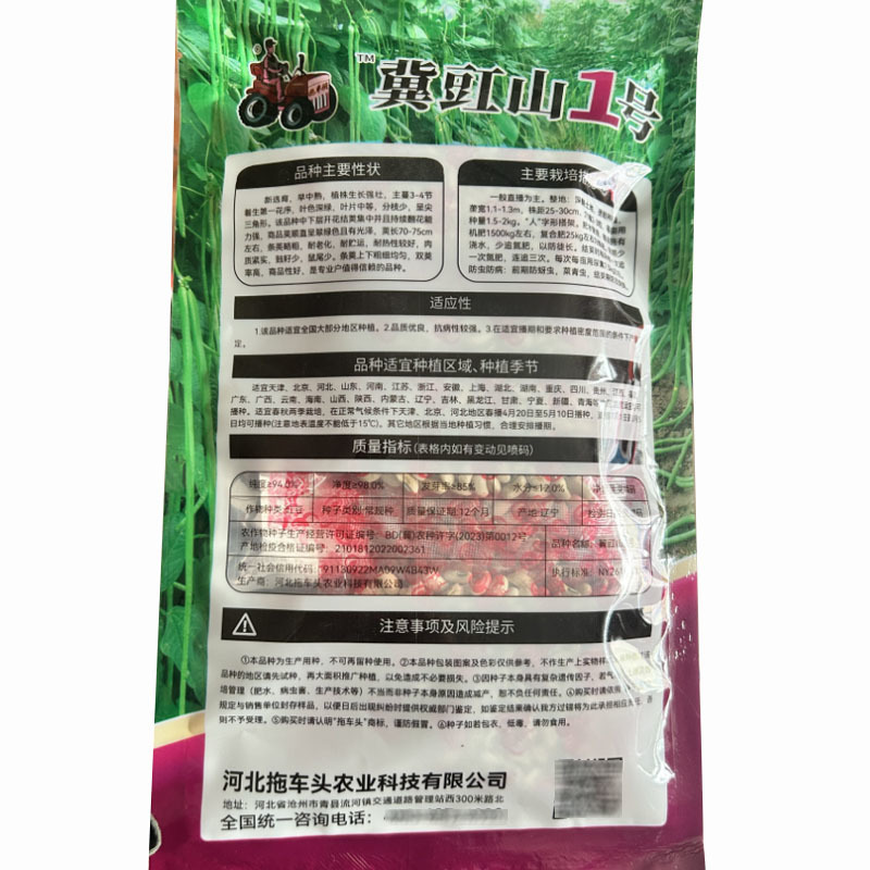 翼豇豆1号翠绿长豆角种子200克高产抗病大田基地
