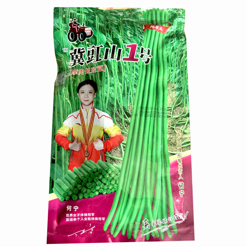 翼豇豆1号翠绿长豆角种子200克高产抗病大田基地