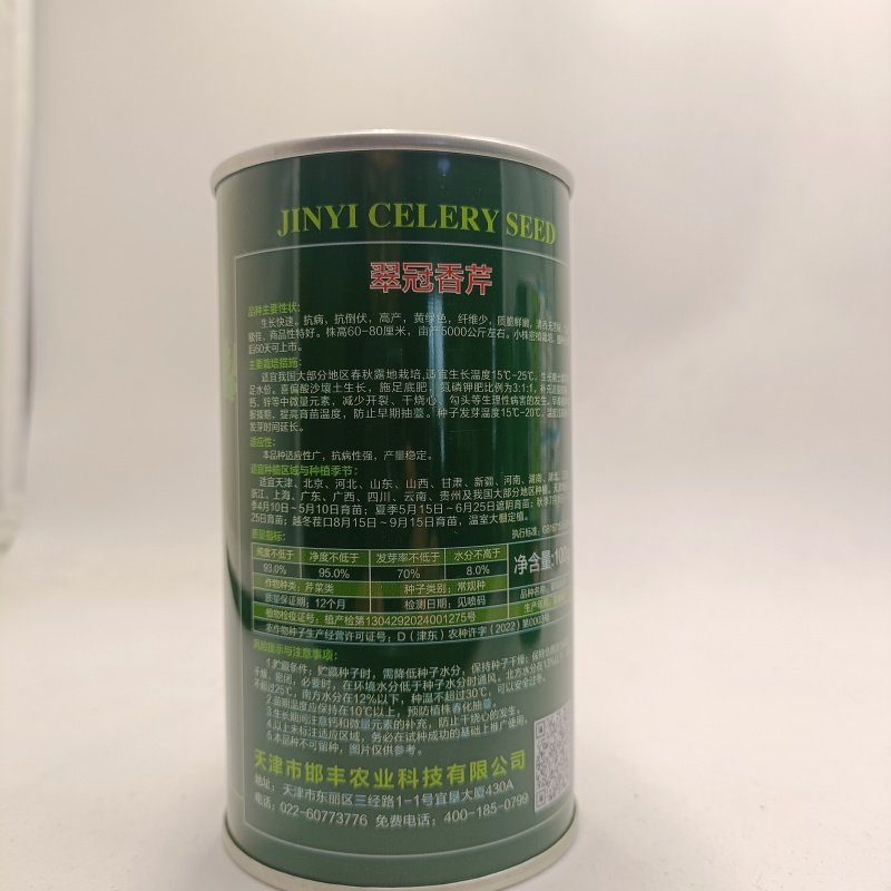津艺翠冠香芹种子四季小香芹无纤维黄绿色速生抗倒伏芹菜种籽