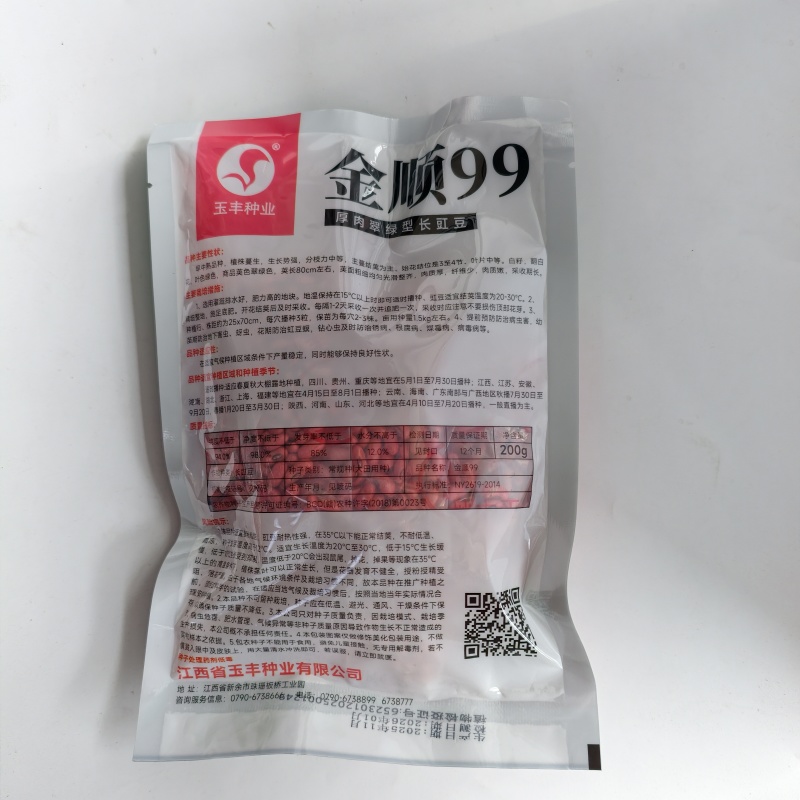【白籽白花耐热】金顺99豆角种子长豇豆双荚率高厚肉翠绿条